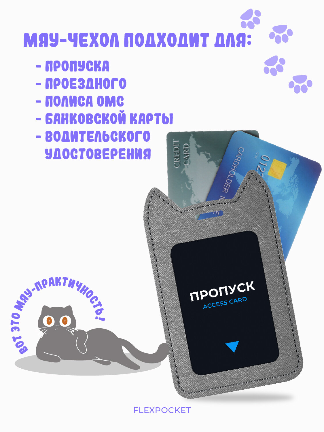 Бейдж Flexpocket для пропуска в школу, экокожа, вертикальный, серый — фото 1
