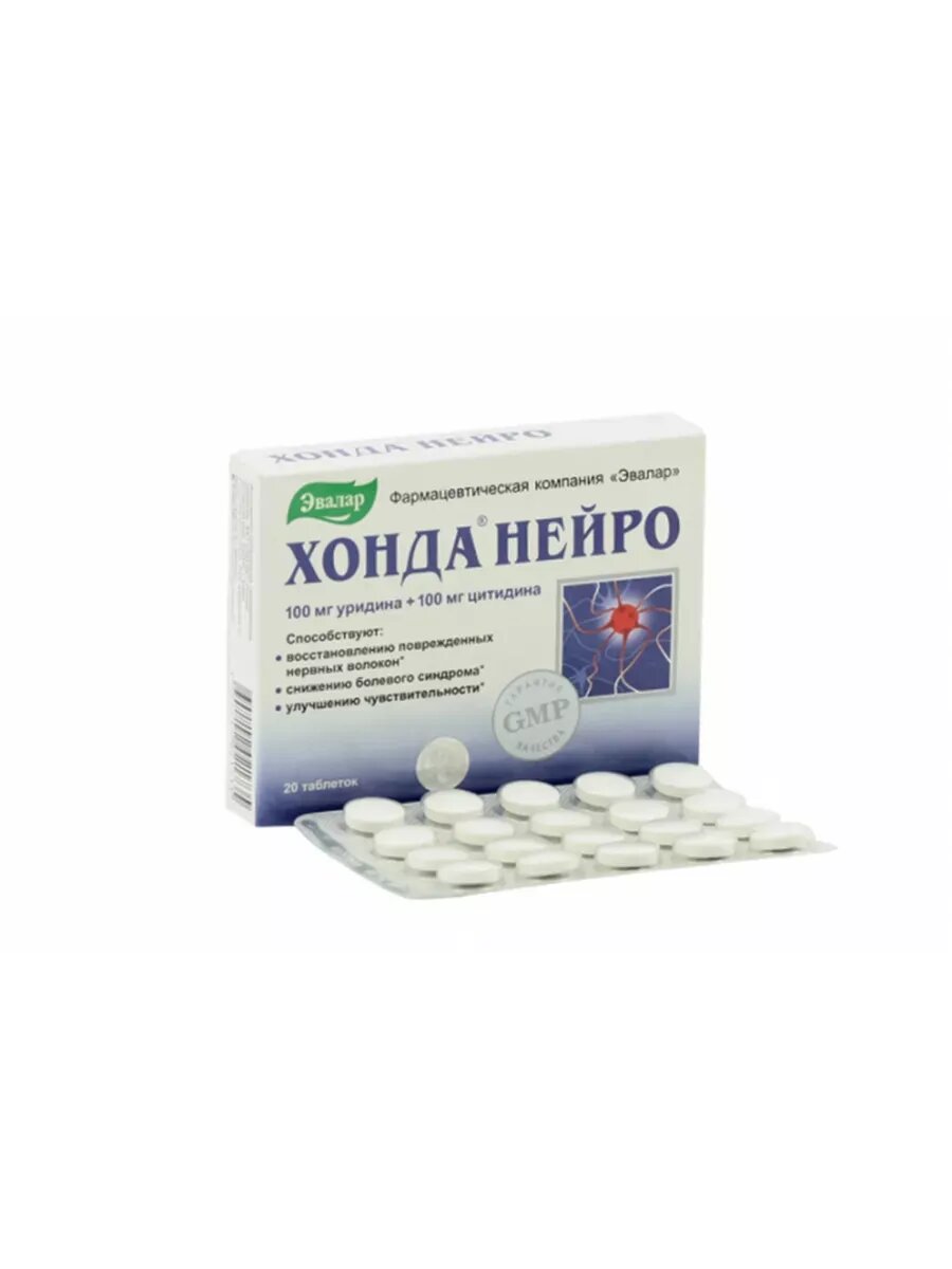 Картинки Хонда Нейро 2 20 таблеток