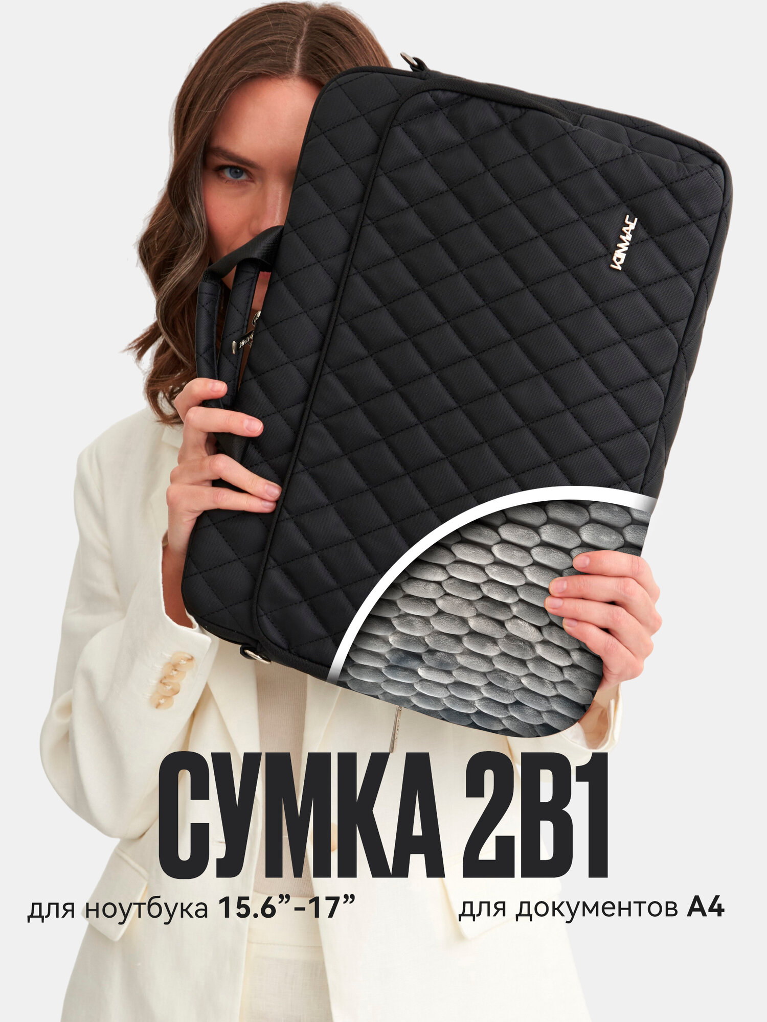 Сумка для ноутбука 15.6, 16 и 17 дюймов KINMAC с ремнем на плечо и большим карманом спереди (Стеганая черная)