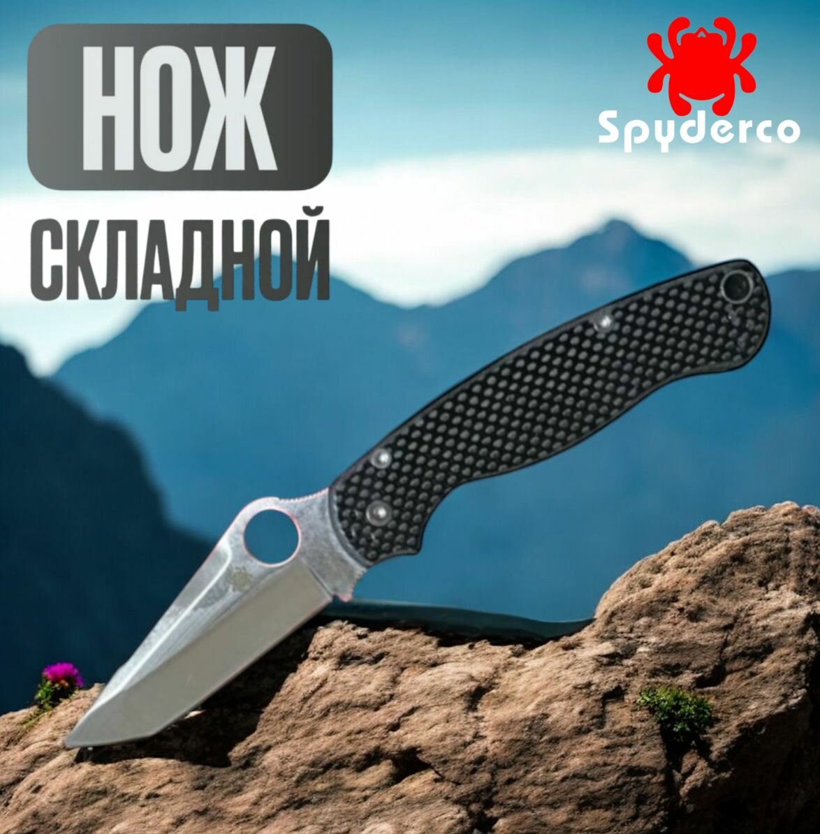 Нож Spyderco C81 Paramilitary 2 Tanto Carbon