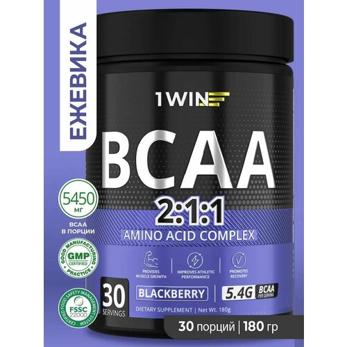 BCAA 2:1:1 Аминокислоты порошок 1WIN (БЦАА), быстрорастворимые, вкус Ежевика, 30 порций