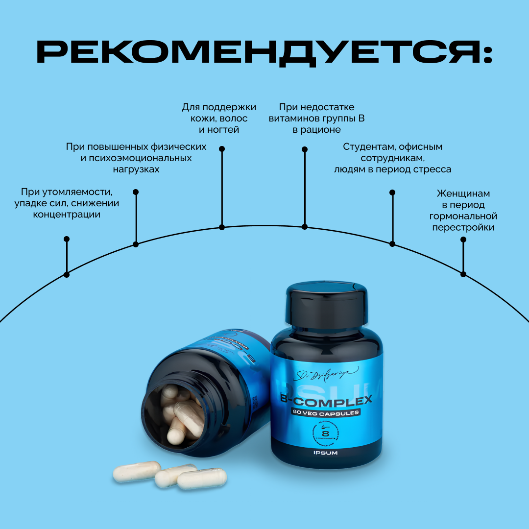 Витамины Группы B Комплекс витаминов группы В IPSUM для иммунитета 60 вега капсул