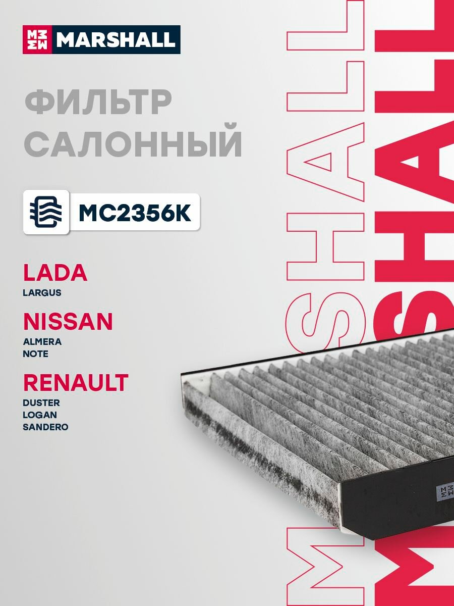 Фильтр салонный угольный LADA лада, ВАЗ Largus Ларгус 12- NISSAN ниссан Almera Альмера III 12- Micra III 03- Terrano Теранно III 14- CUK1829 8201153808 272772132R 272772835R 8671018403 7701062227