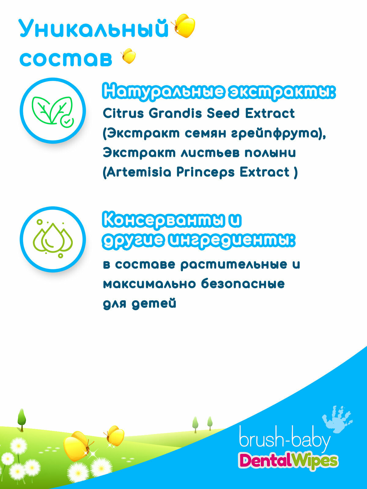 Изображение Детские зубные салфетки с ксилитом Brush-Baby DentalWipes, 28 шт.