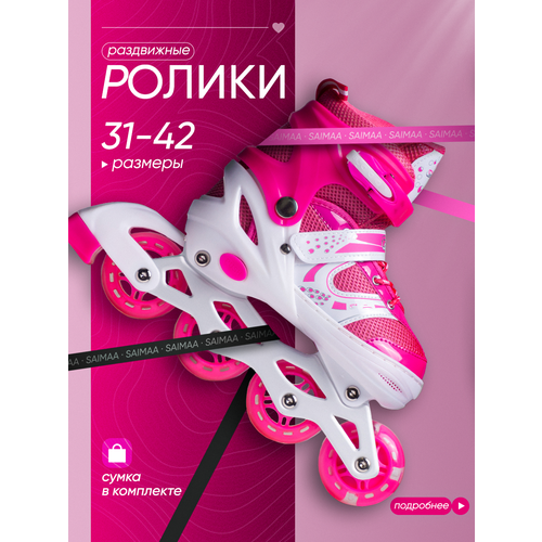 Роликовые коньки раздвижные детские