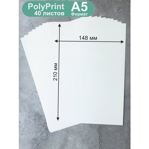 фото Polyprint полипропилен листовой белый 0,3 мм. формат а5, 40 листов. pitercard
