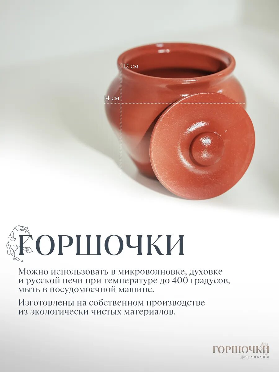 Набор горшочков для запекания Вятская керамика, с ухватом, керамика, 0,4л, 6шт — фото 1