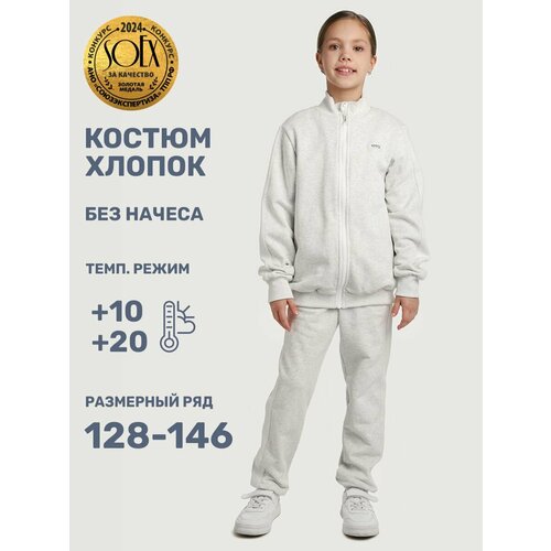 фото Комплект верхней одежды nikastyle размер 128-64, , светло-серый меланж