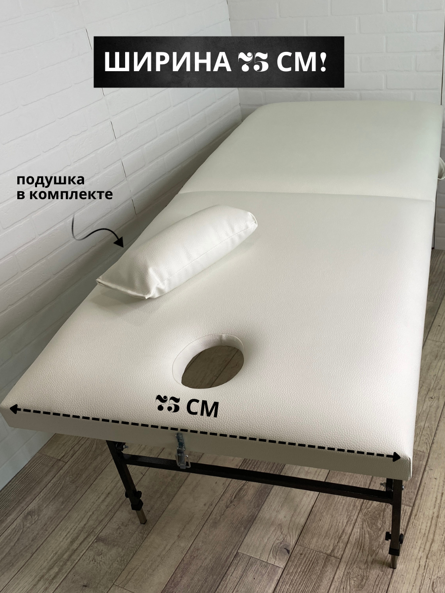 Массажный стол складной кушетка массажная 190х75 см и Регулировкой высоты Белый Fabric-stol