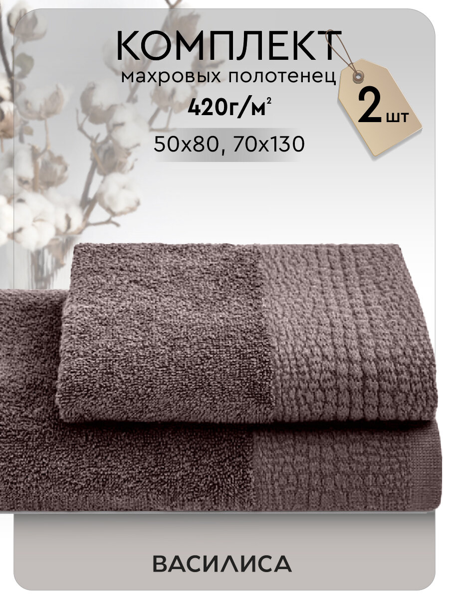 Набор махровых полотенец ECO-Life Animal, 50х80, 70х130, Графит