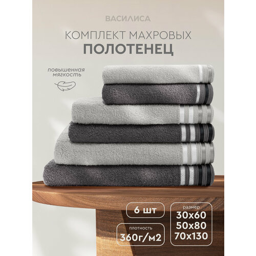 фото Набор махровых полотенец василиса селена 30х60, 50х80, 70х130, 6шт, серый