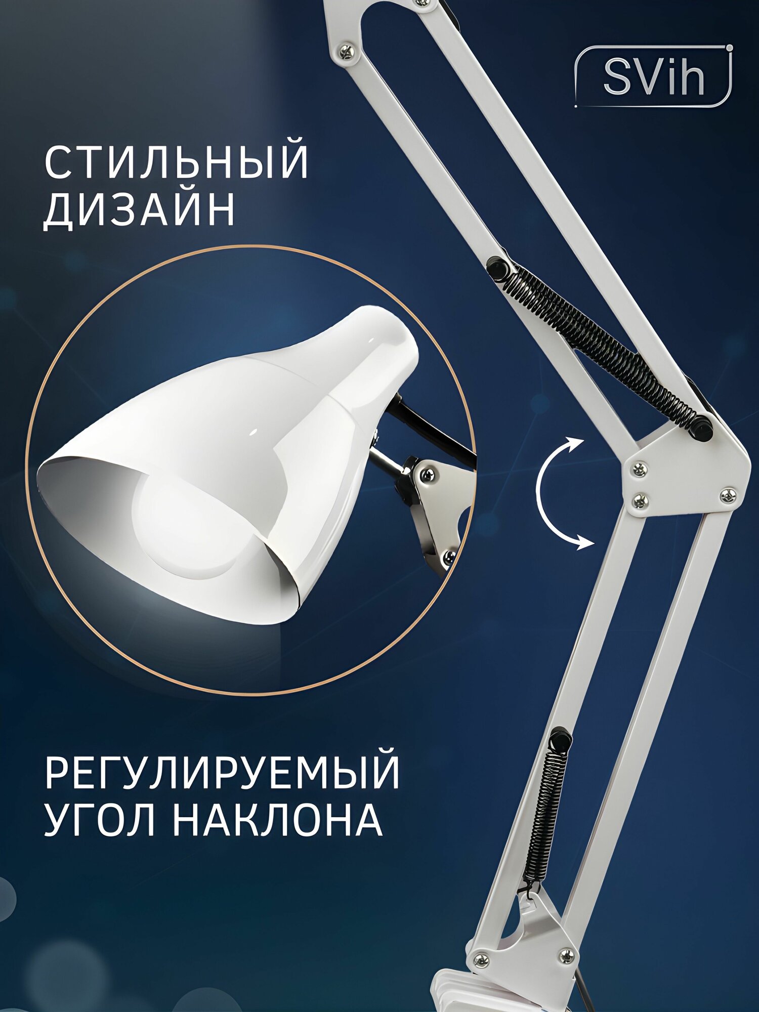Svih Лампа настольная для маникюра школьника светильник для дома освещение в спальню детскую или прихожую струбцина в комплекте — фото 1