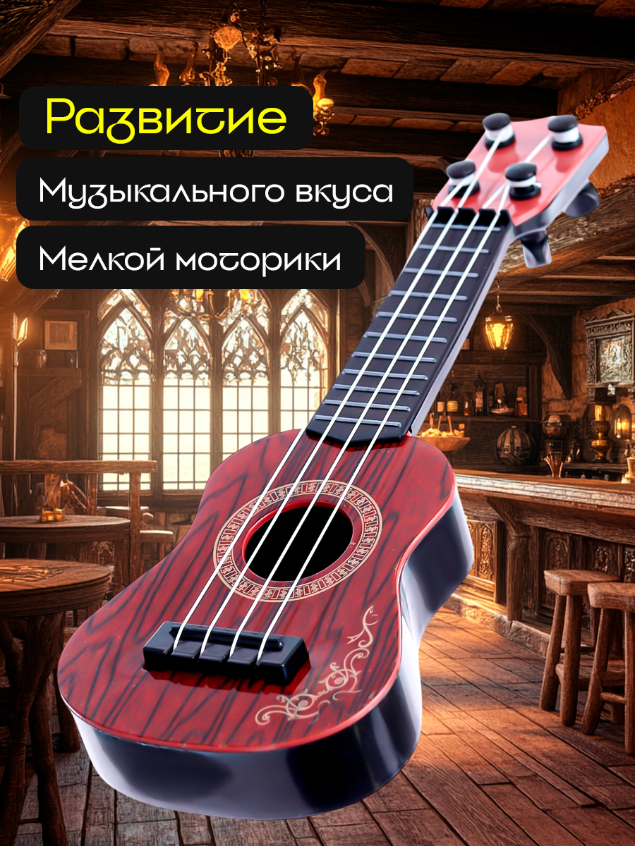 Гитара детская "Великий музыкант" музыкальная игрушка, 25 см, цвет МИКС — фото 1