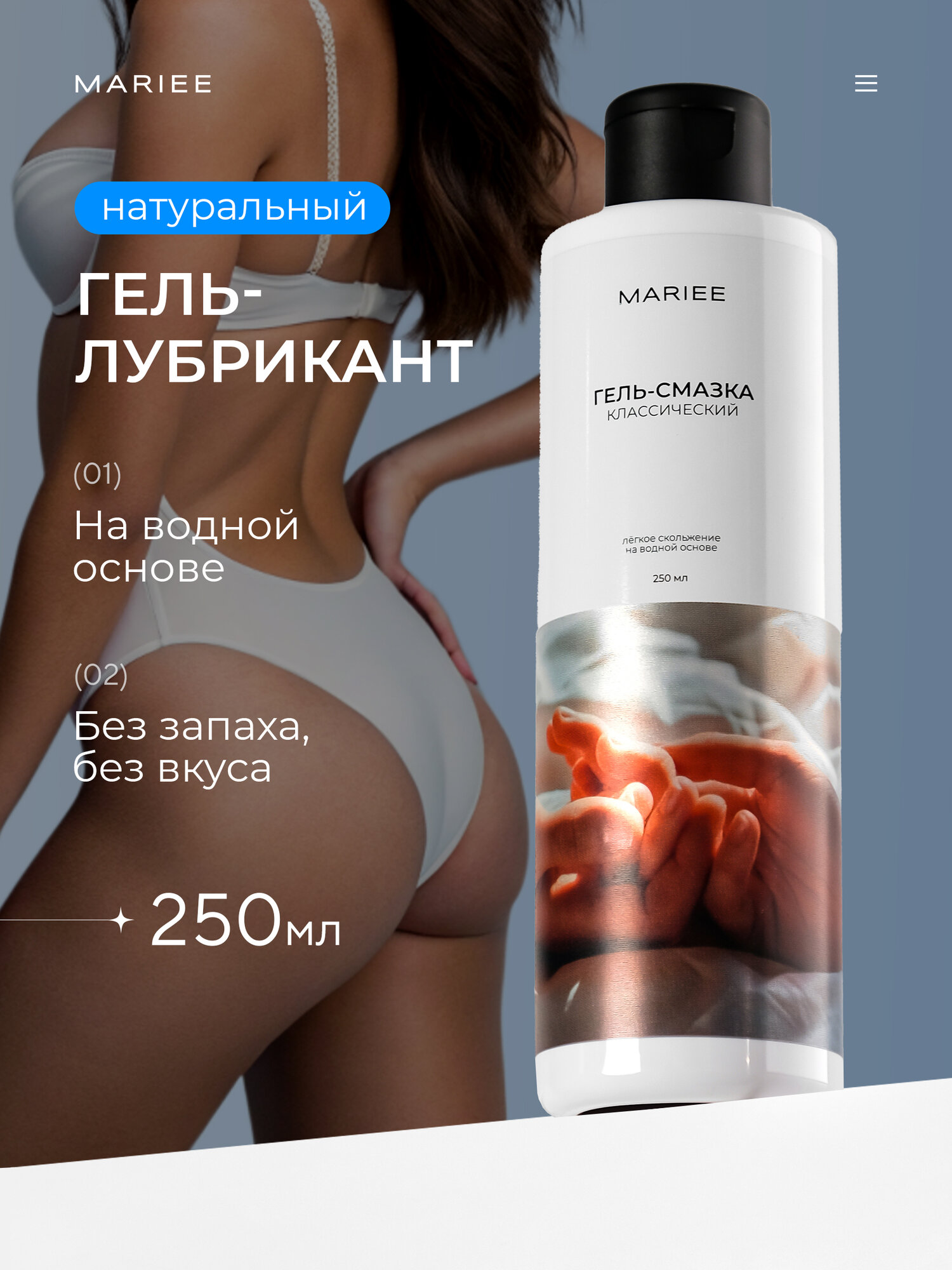 Смазка гель интимная