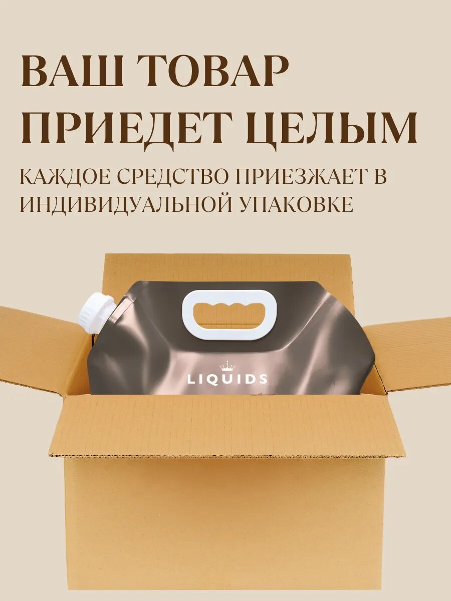 Гель для стирки парфюмированный Амбра и мох 2 литра — фото 11
