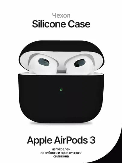 Матовый чехол для AirPods 3, Airpods Pro Airpod 4 Airpod 2 Чехлы Airpods
