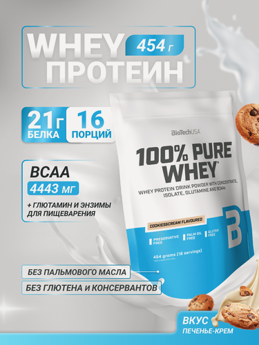 Изображение товара Сывороточный протеин / BioTechUSA 100% Pure Whey / 454 г, печенье-крем