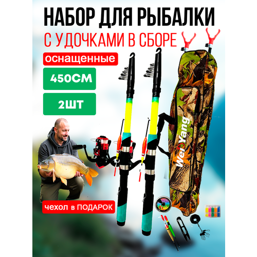 Удочки летние для рыбалки в сборе