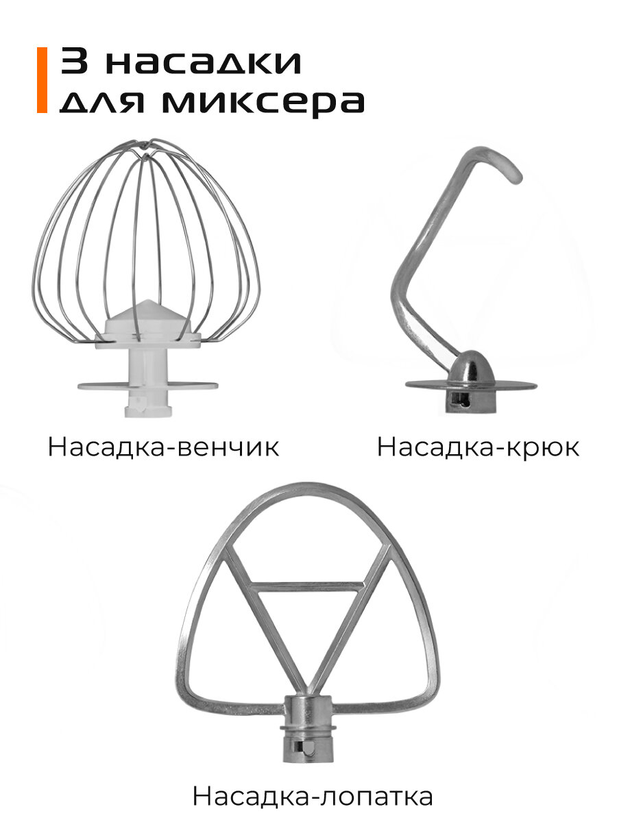 Планетарный миксер RED SOLUTION RFM-5371, 1100Вт, 6 скоростей, нержавеющая сталь — фото 1