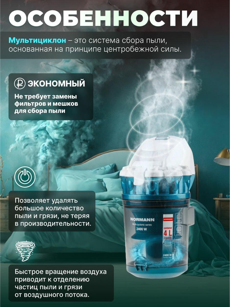 Пылесос бытовой NORMANN AVC-311 с контейнером проводной для дома — фото 1