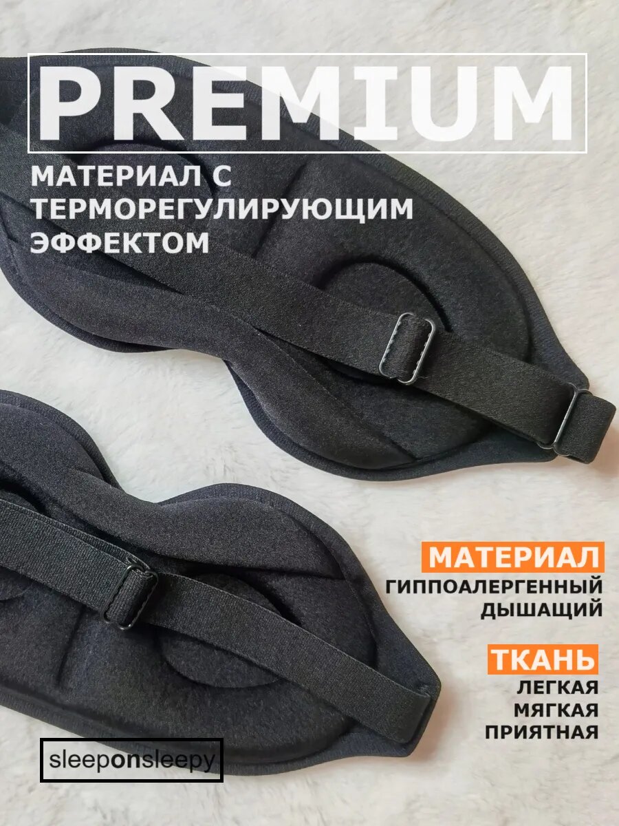 Маска для сна sleeponsleepy, 2 шт., черный/зеленый — фото 1
