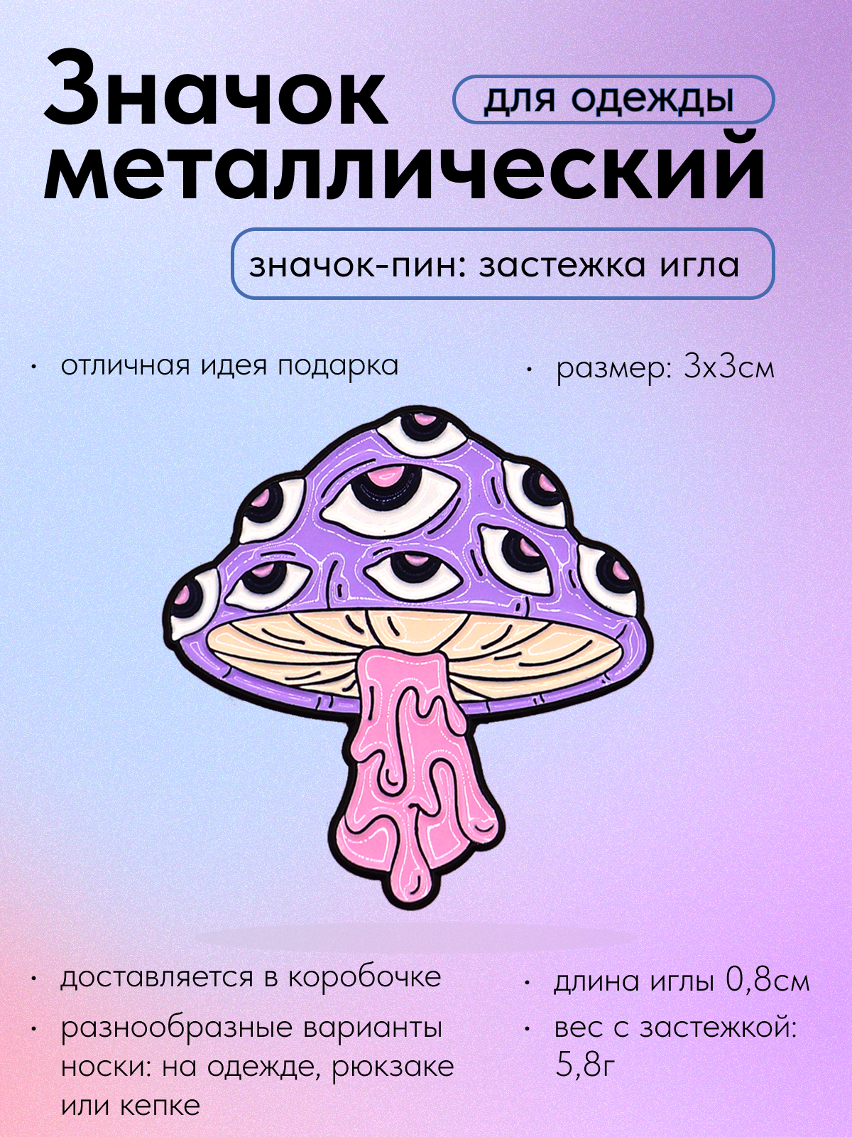 Значок, эмаль