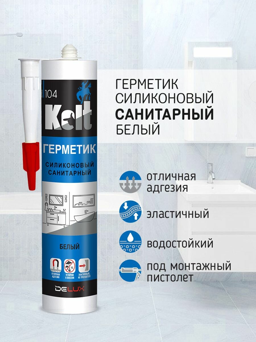 Герметик Kolt силиконовый санитарный белый 1 шт.