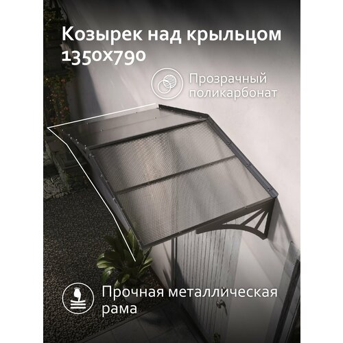 фото Козырек над крыльцом ullano duo серый, козырек над входной дверью для дома дачи навесной из металла. valle-ra