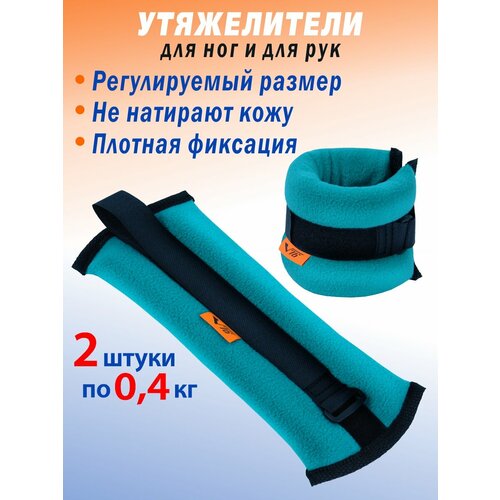 Утяжелители V76 