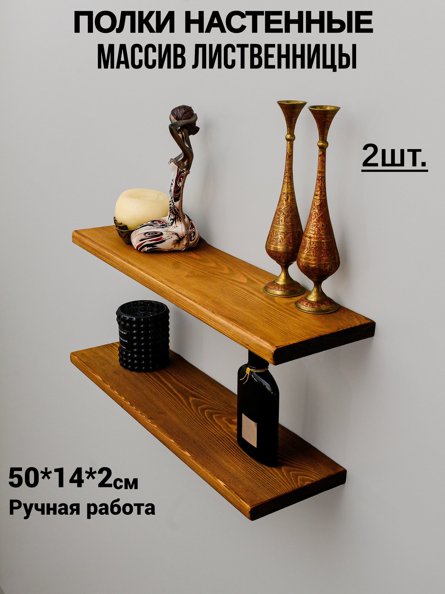 Полка настенная деревянная со скрытым креплением парящая