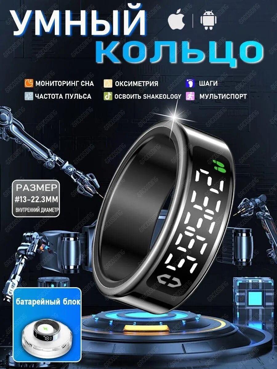 Умное кольцо, для мужчин и женщин, IP68 водостойкость, сенсорный экран, шагомер, Мониторинг сна