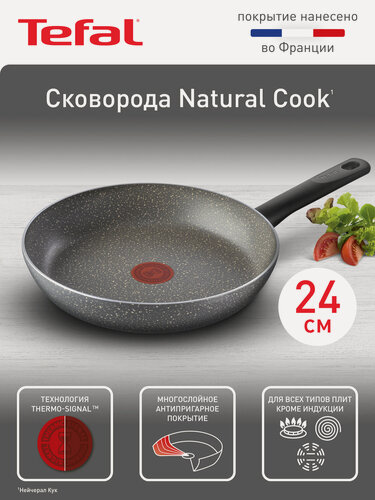 Изображение товара Сковорода Tefal Natural Cook 24 см, глубокая, с индикатором температуры, антипригарным покрытием, для газовых и электрических плит