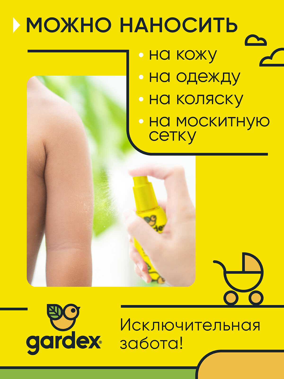 Спрей от комаров Gardex Baby для детей с 2 лет, защита 100 мл — фото 1