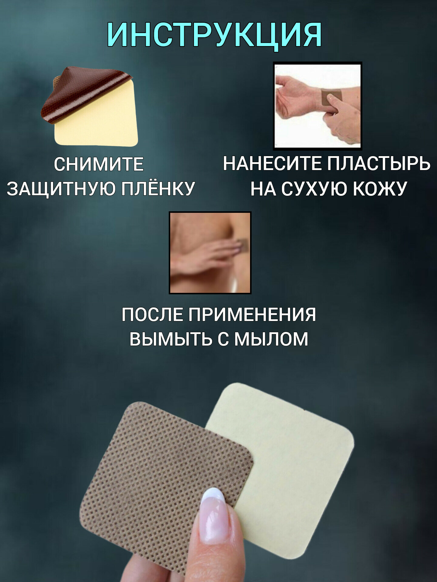 Средства Для Отказа От Курения Пластырь для борьбы с курением, против курения, натуральный состав (3 упаковки - 30 пластырей)