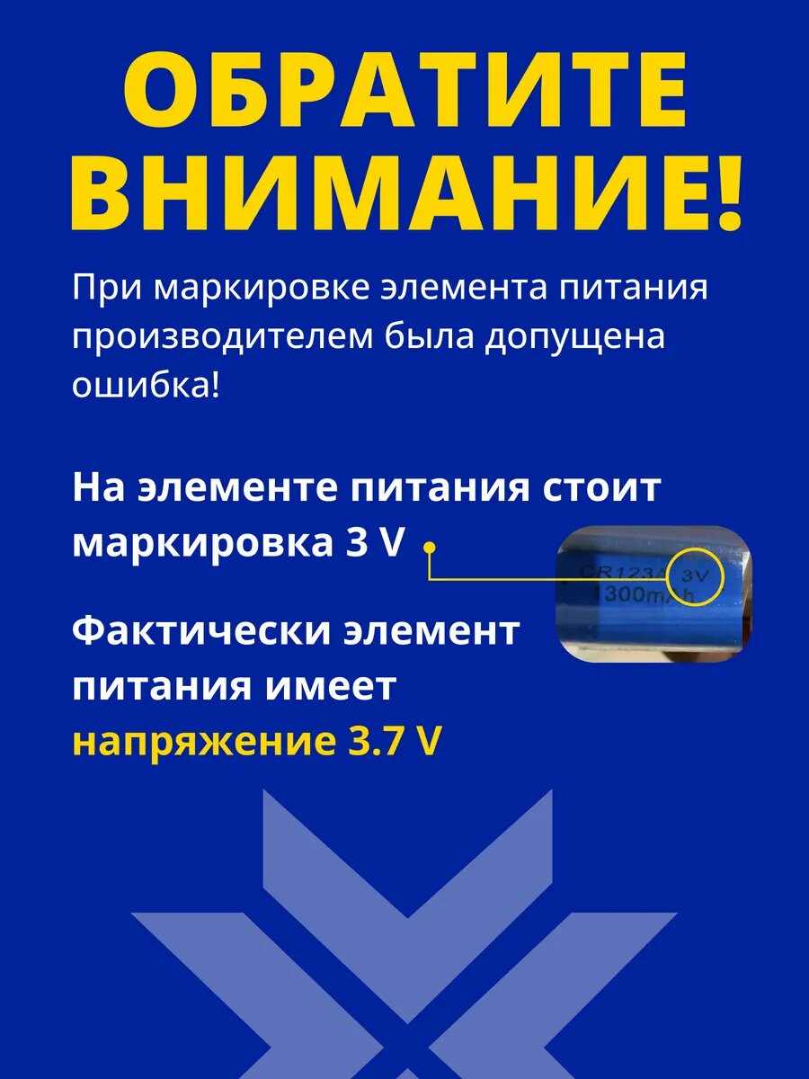 Элемент питания литиевая батарейка CR123A 3.7V — фото 1
