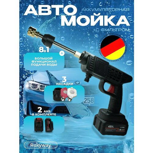 Аккумуляторная автомойка , высокого давления , для автомобиля в кейсе, 2 аккумулятора, минимойка с пенообразователем черный