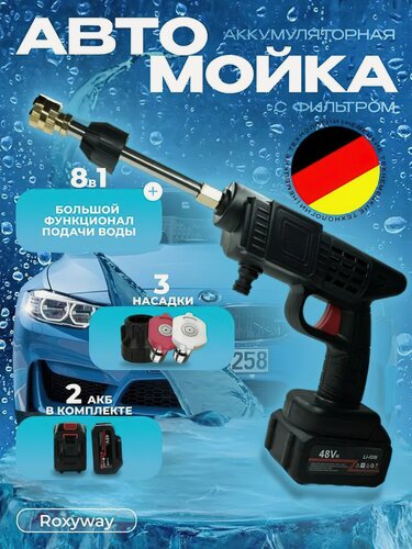 Изображение товара Аккумуляторная автомойка , высокого давления , для автомобиля в кейсе, 2 аккумулятора, минимойка с пенообразователем