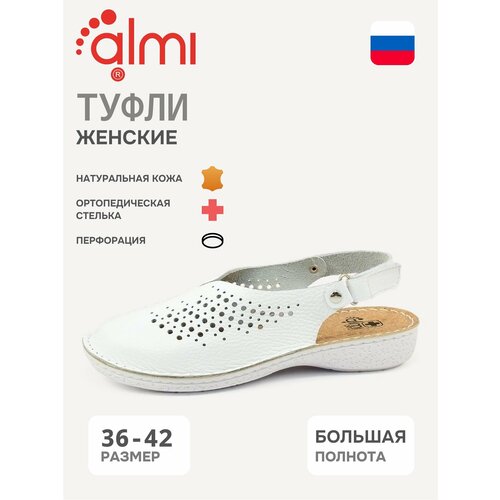 фото Туфли слингбэки almi летние слингбэки, размер 36, белый