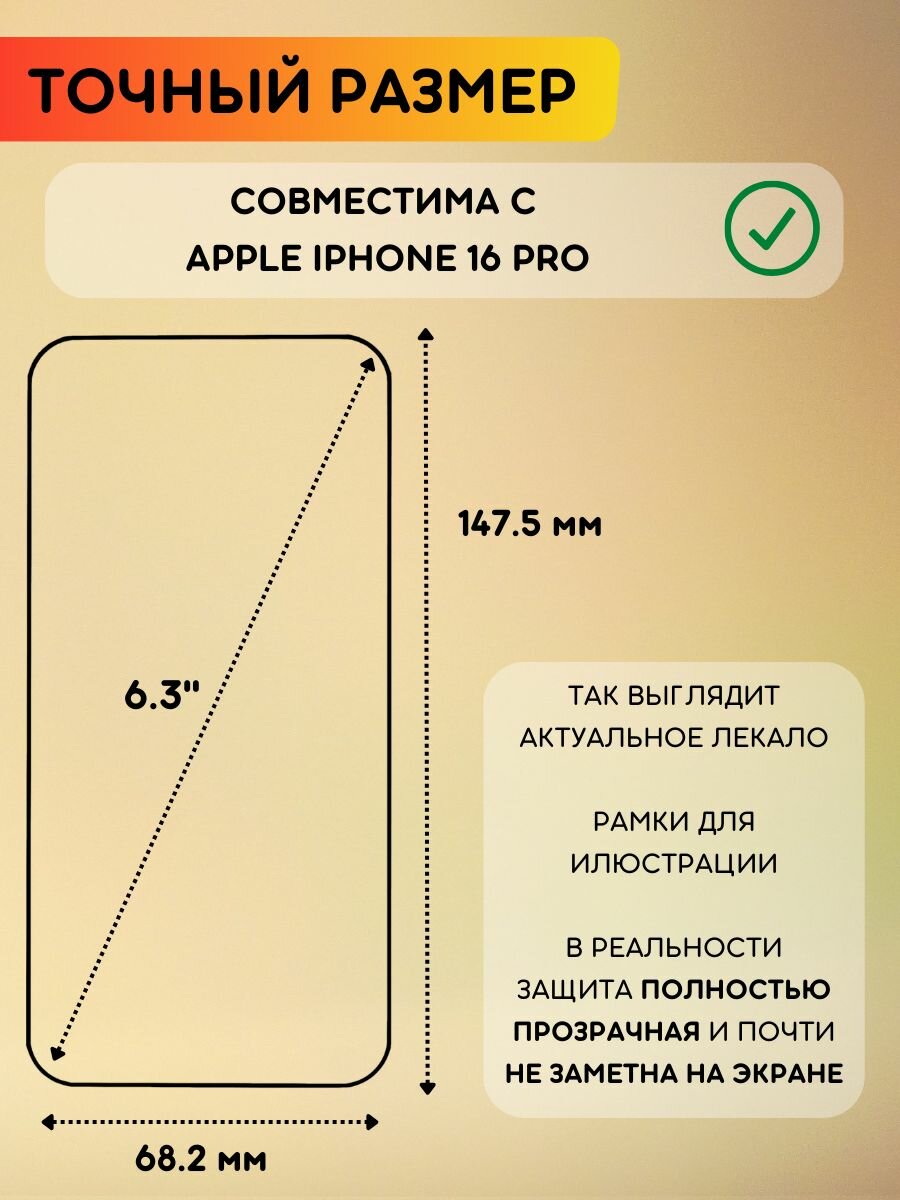 Комплект из 2 шт. Гидрогелевая полиуретановая плёнка на iPhone 16 Pro, противоударная бронеплёнка на Айфон 16 Про — фото 1