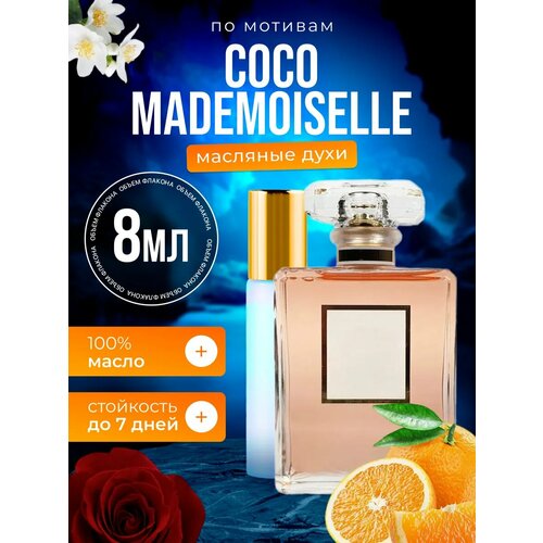 Ароматизатор в машину автопарфюм подвесной Coco Mademoiselle стойкие