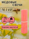 розовый,