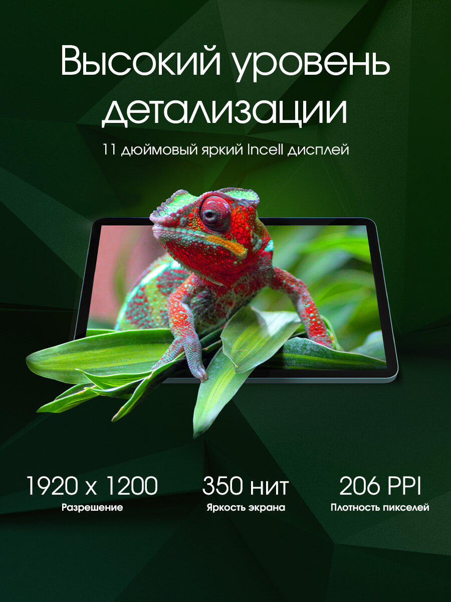 Планшет Digma Pro Eclipse 11" T616 8/256 WiFi LTE Android 14 — фото 1