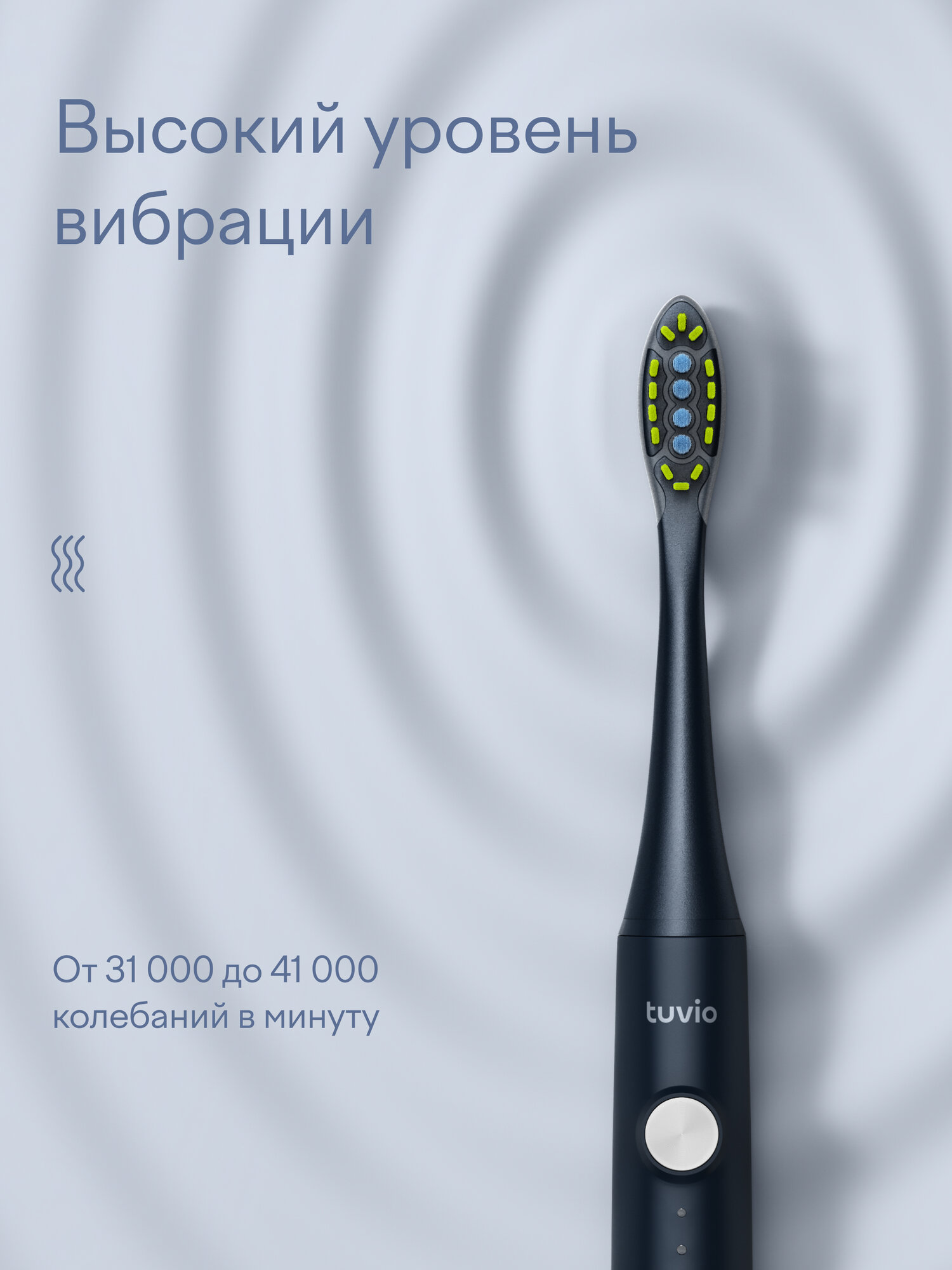 Изображение Электрическая зубная щётка со сменной насадкой в комплекте Tuvio TBS205, синий