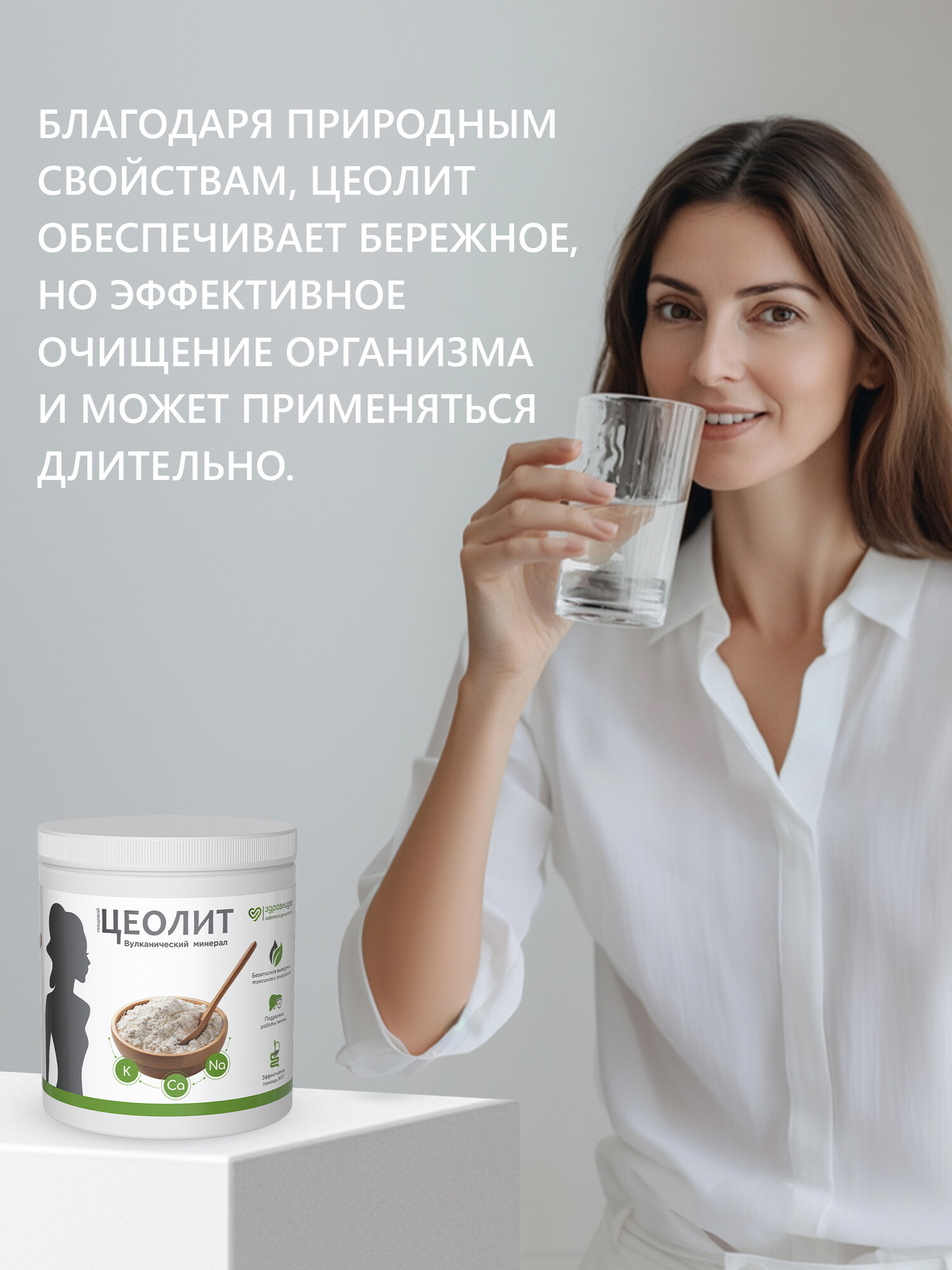 Сорбенты Цеолит пищевой ЗдравЛидер, сорбент, очищение кишечника и организма от токсинов, шлаков, от аллергии, детокс, 500 гр, 2шт