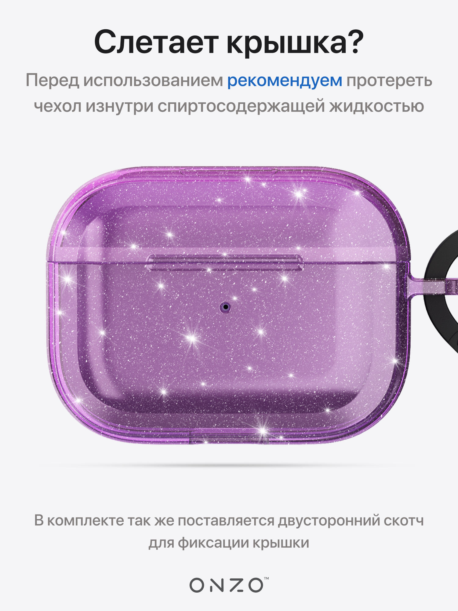 Защитный чехол для Apple Airpods Pro 2 / Аирподс Про 2 второго поколения, кейс для наушников, сиреневый с блестками — фото 1