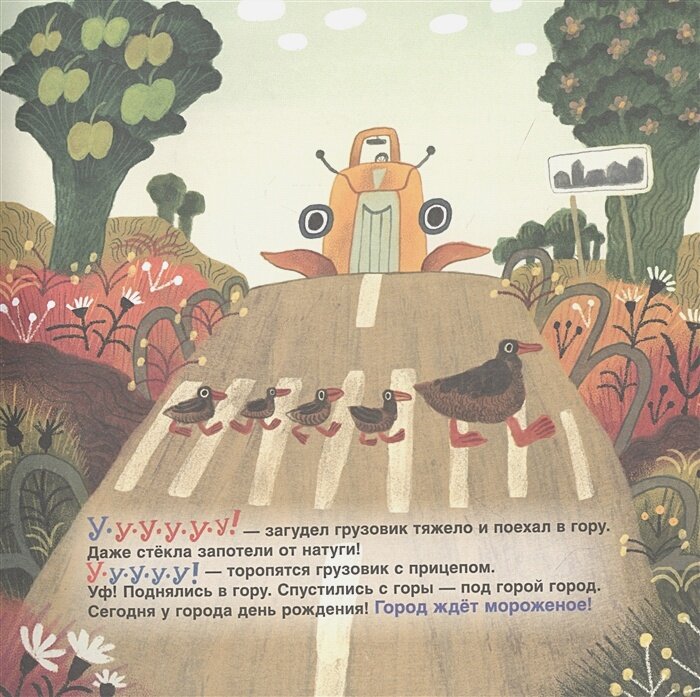 Грузовик, а где прицеп? Сказка — фото 1