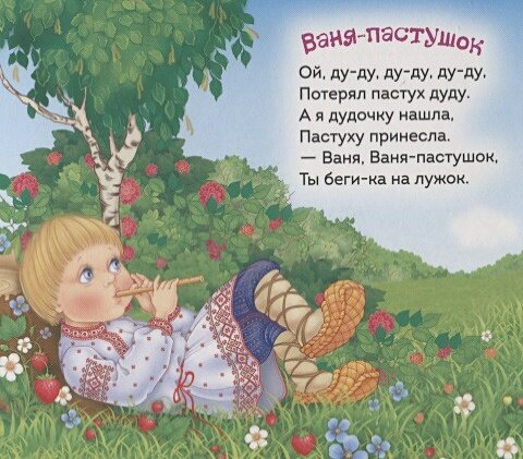 Гуси-гуси (Гармошки) — фото 1