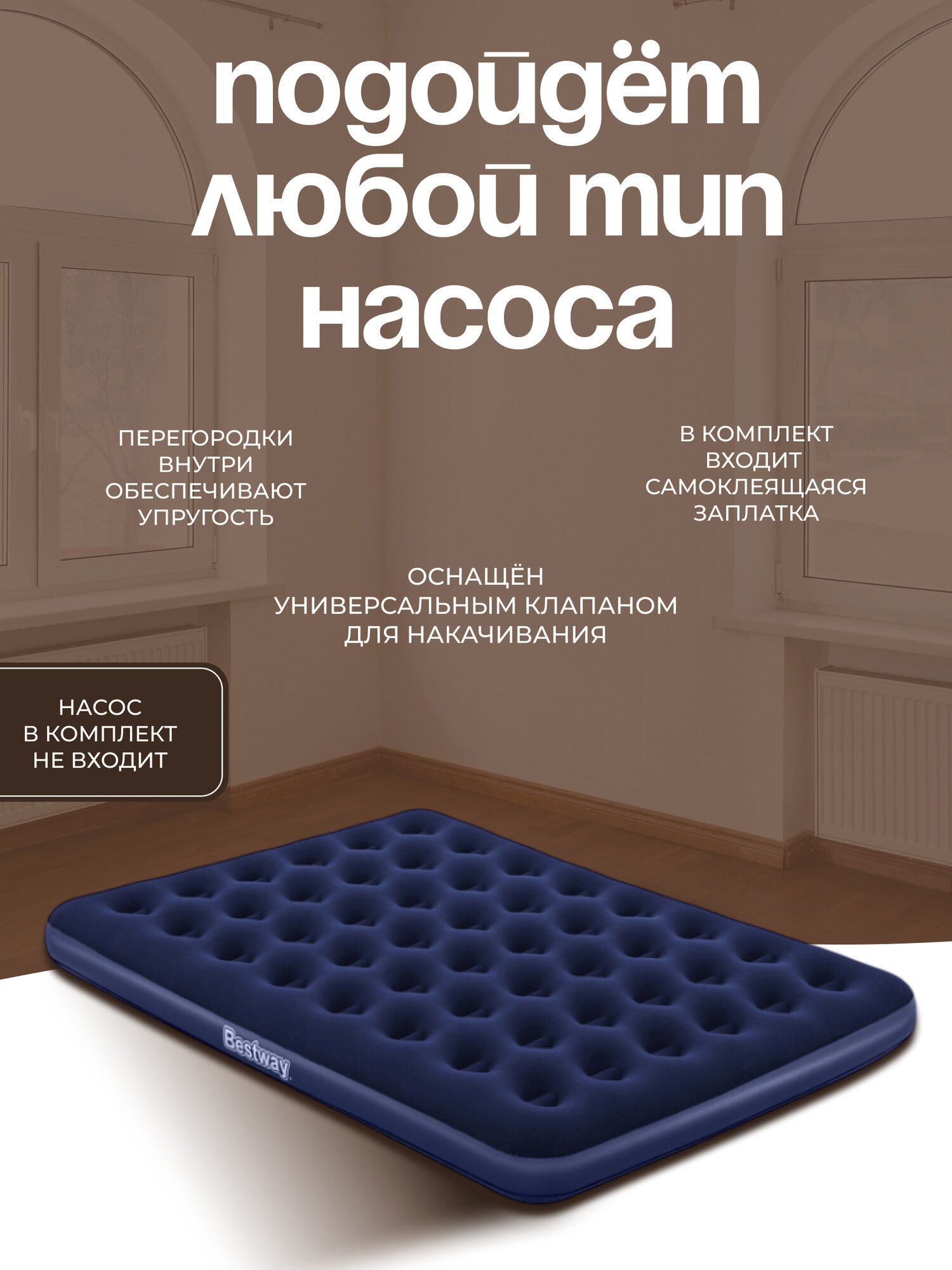 Матрас надувной Bestway, размер 203х152х22 см, максимальная нагрузка 295 кг, цвет синий — фото 1