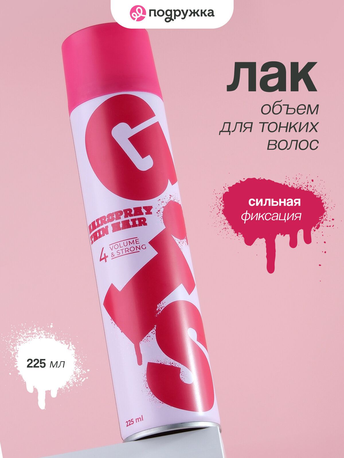 Лак для волос GIS объем для тонких волос (сильная фиксация) 225 мл