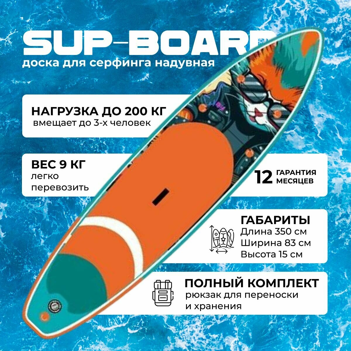 Сапборд надувной INNO EXPO 11.6 350X83X15 (полный комплект)